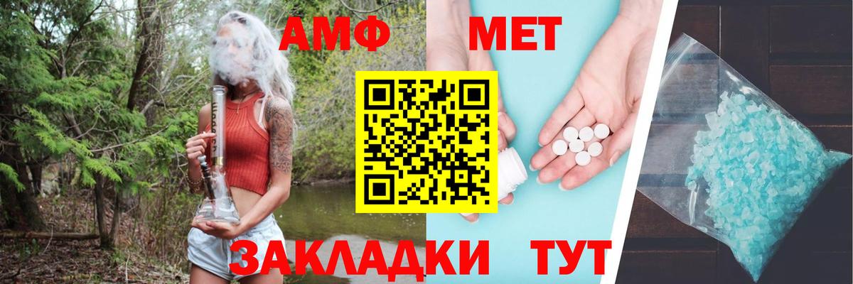 Видное  Амфетамин  Вход с VPN  АМФ Premium 