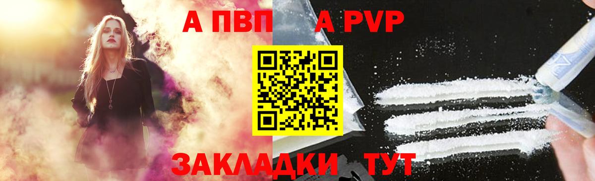 Видное  Alpha-PVP СК  магазин продажи наркотиков  Вход с VPN 