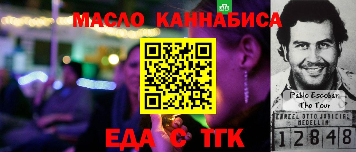 Cannafood марихуана  Вход с VPN  Видное 