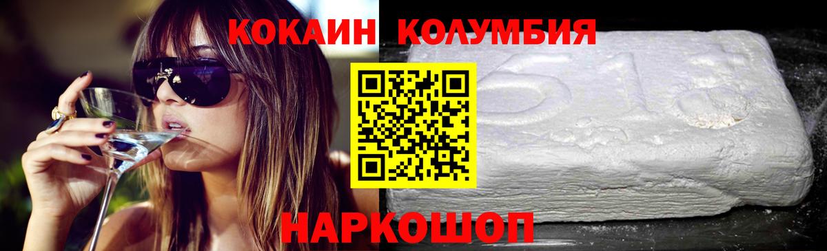 Кокаин Колумбийский Видное