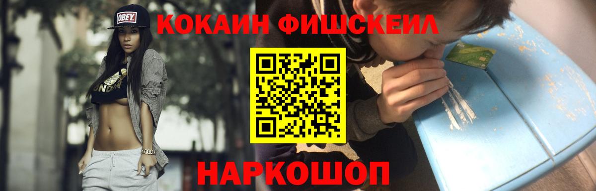 закладка  COCAIN VHQ  Вход с VPN  COCAIN 97%  Видное 