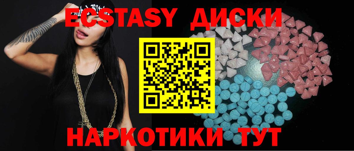 купить наркотик  Экстази  Ecstasy 99%  Вход с VPN  Ecstasy 250 мг  Видное 