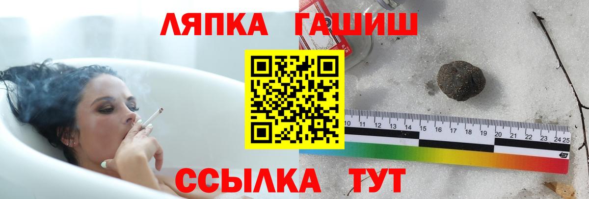 ГАШ VHQ  ГАШИШ  ГАШ гашик  Видное  Вход с VPN 