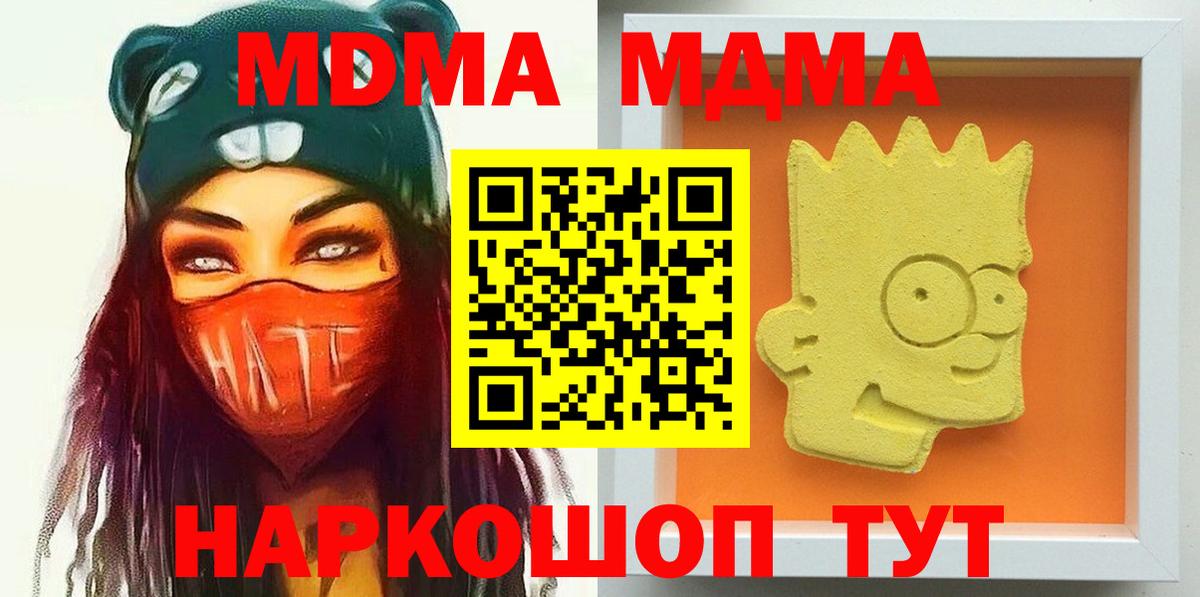 Видное  MDMA  МДМА кристаллы  Вход с VPN  МДМА молли 