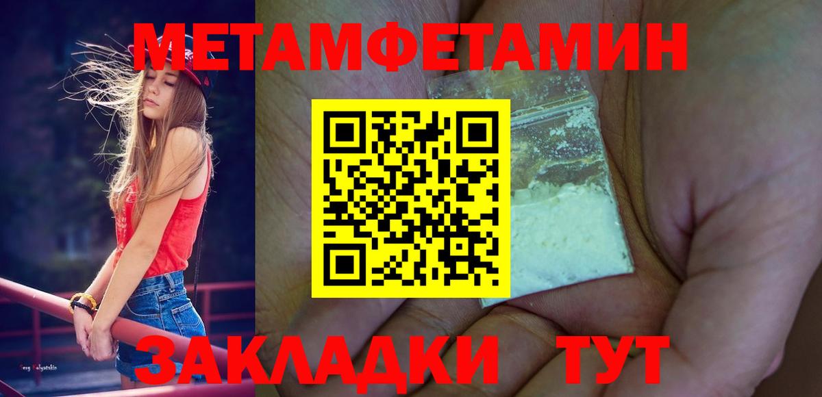 Первитин винт Видное