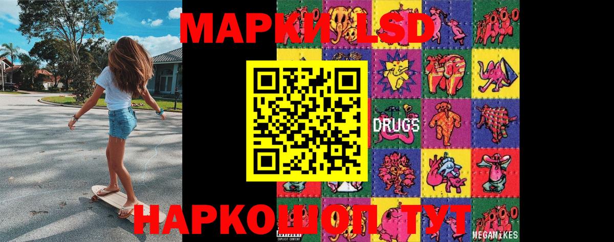 Наркотические марки 1,8мг Видное