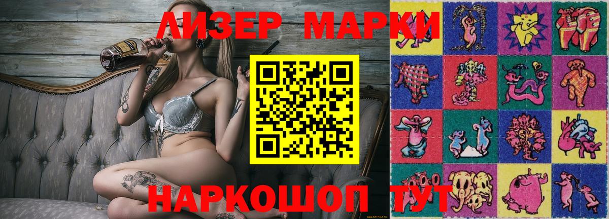 Марки N-bome 1500мкг  Вход с VPN  Видное 